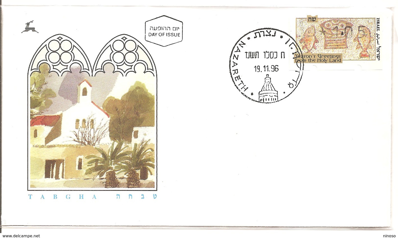 ISRAELE, ISRAEL 1996 - FDC