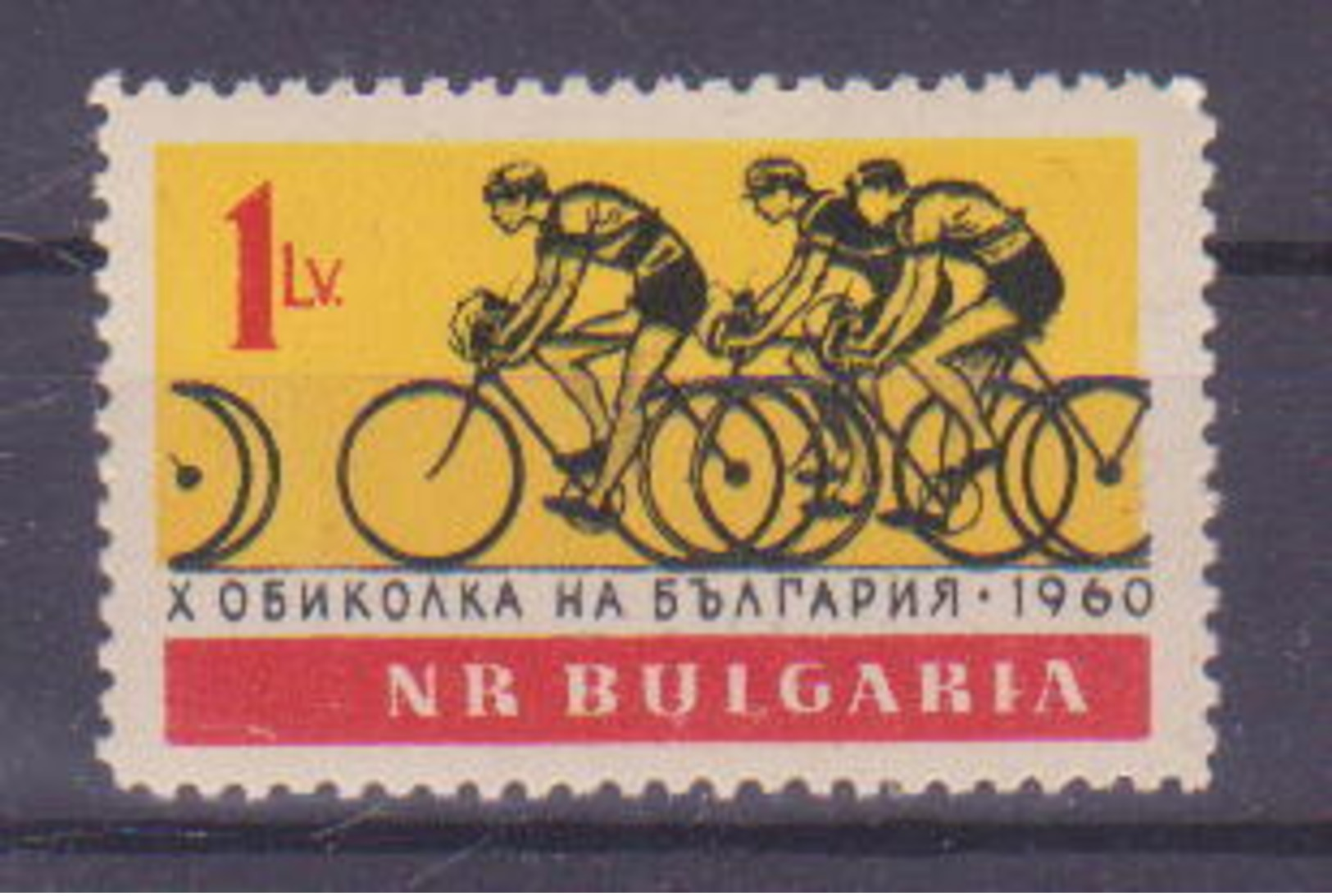 68-990 / BG - 1960  BULGARIA  CYCLING  TOUR  Mi 1184 ** - Unused Stamps