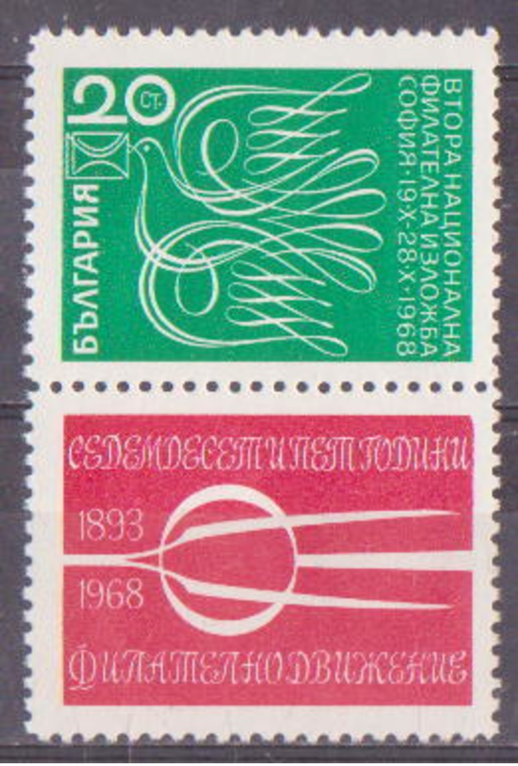 69-019 / BG - 1968 STAMPS EXHIBITION  SOFIA    Mi 1835 + Zfd II O - Ungebraucht