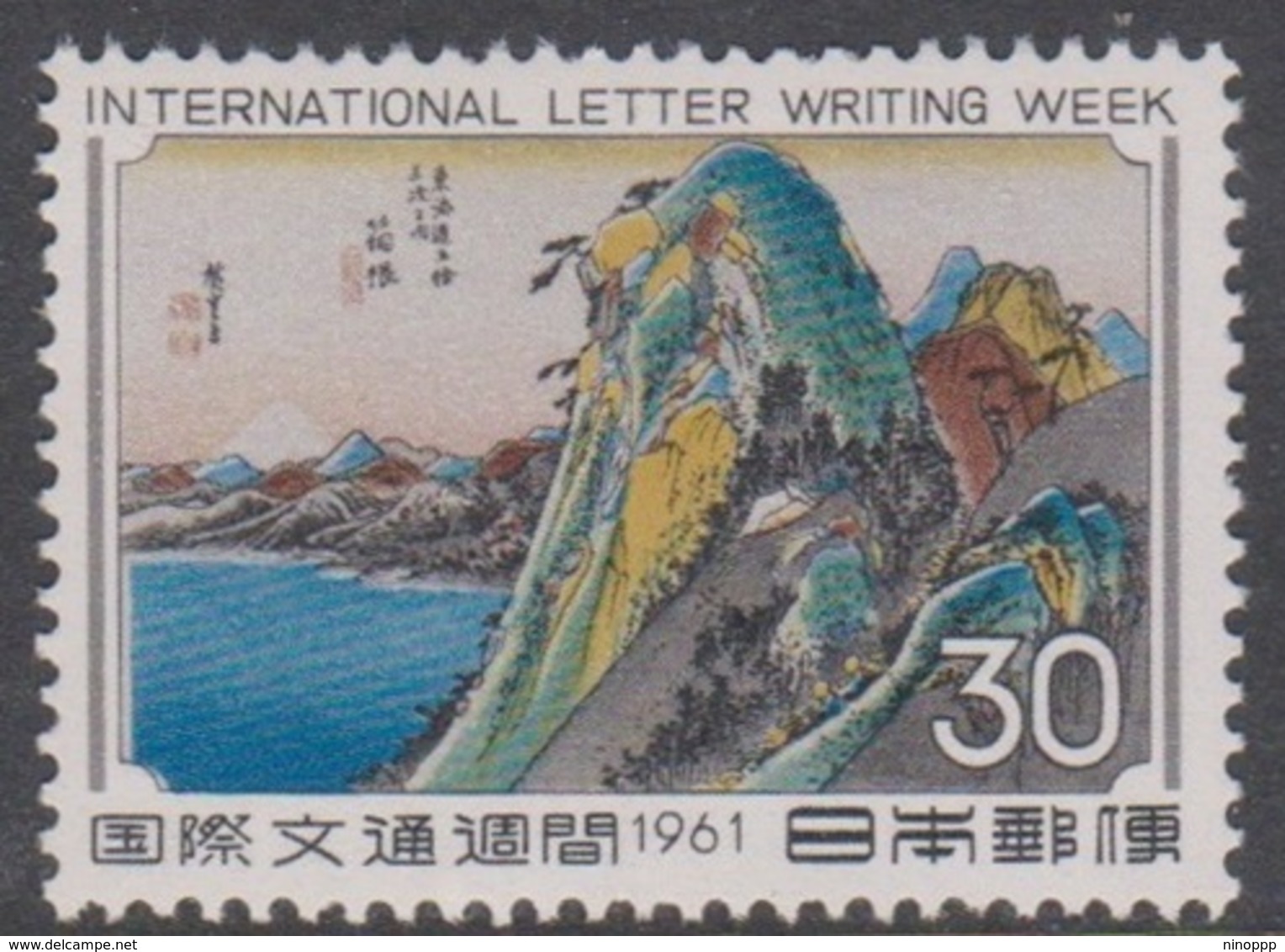 Japan SG878 1961 Letter Writing Week, Mint Never Hinged - Unused Stamps