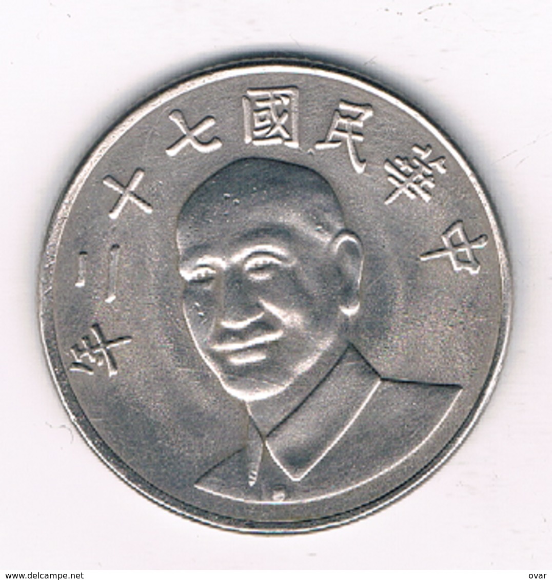 10 YUAN 1981-1989  TAIWAN /8702/ - Taiwan