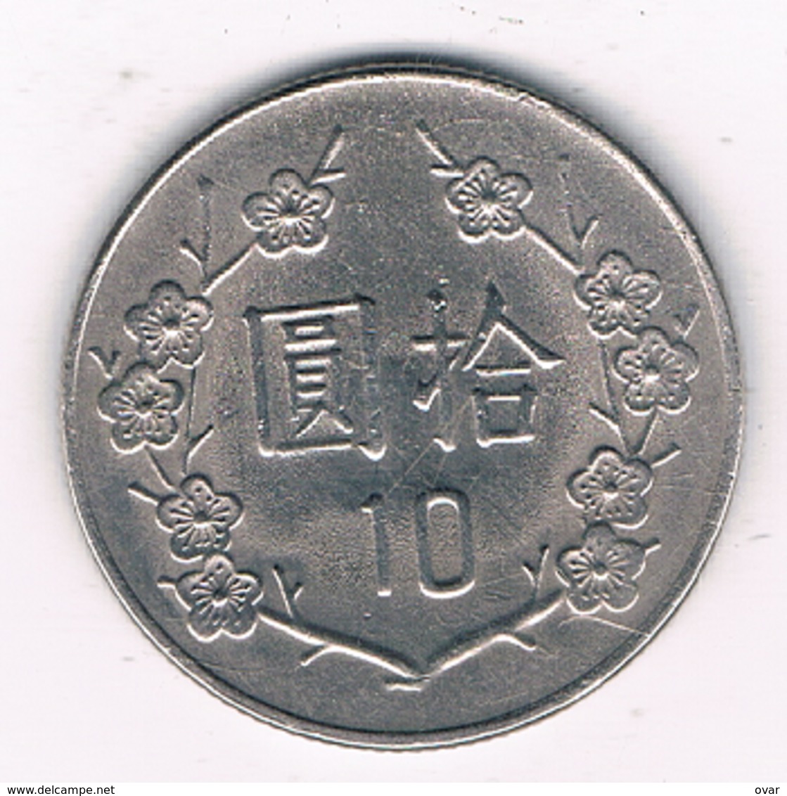 10 YUAN 1981-1989  TAIWAN /8702/ - Taiwan