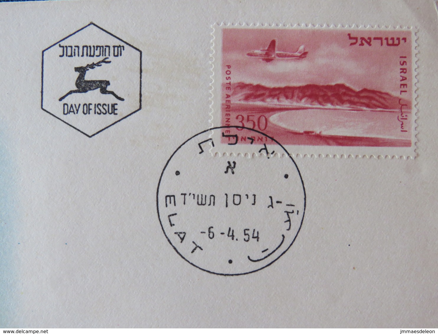 Israel 1954 FDC Cover - Plane - Lettres & Documents