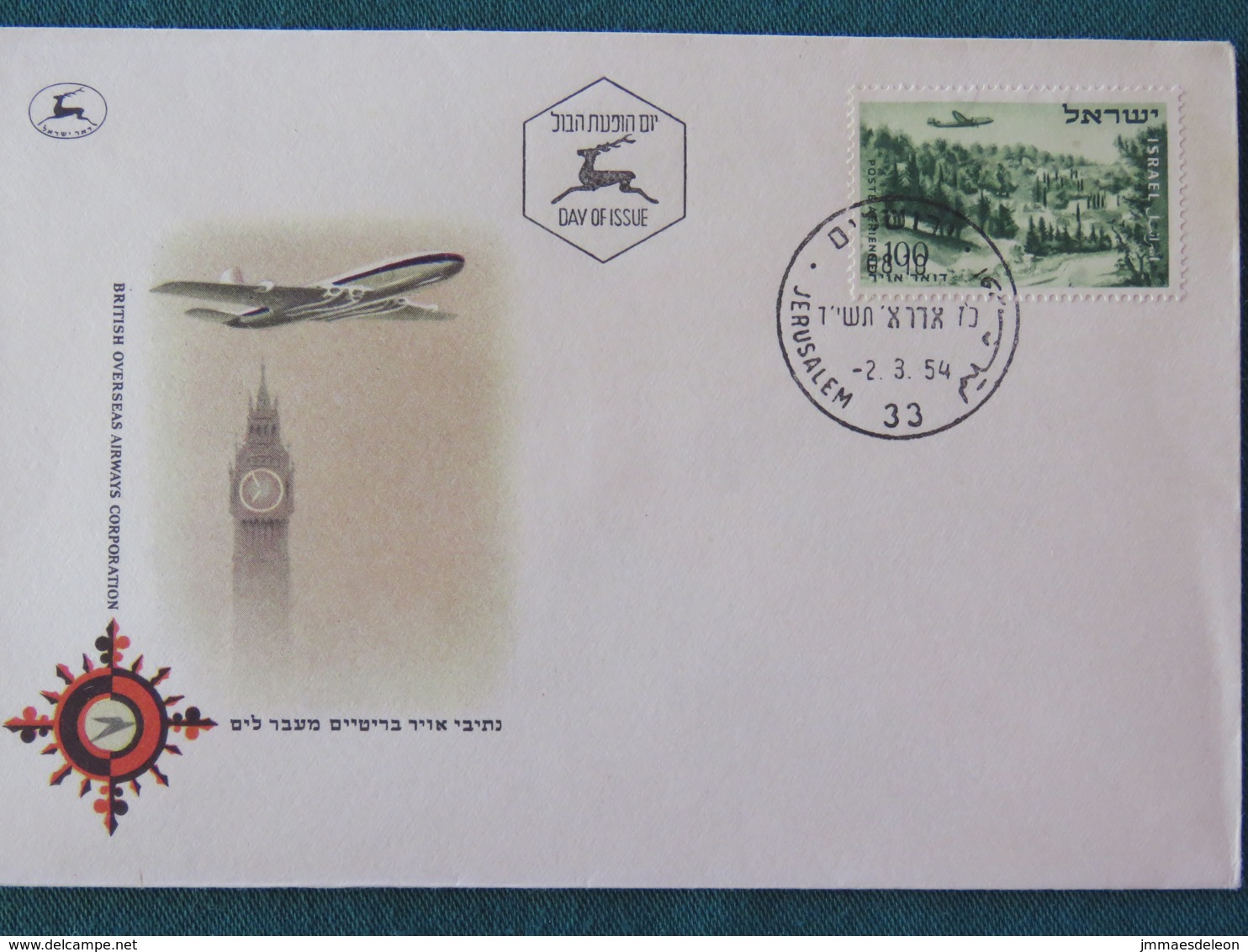Israel 1954 FDC Cover - London Tower Plane - Lettres & Documents