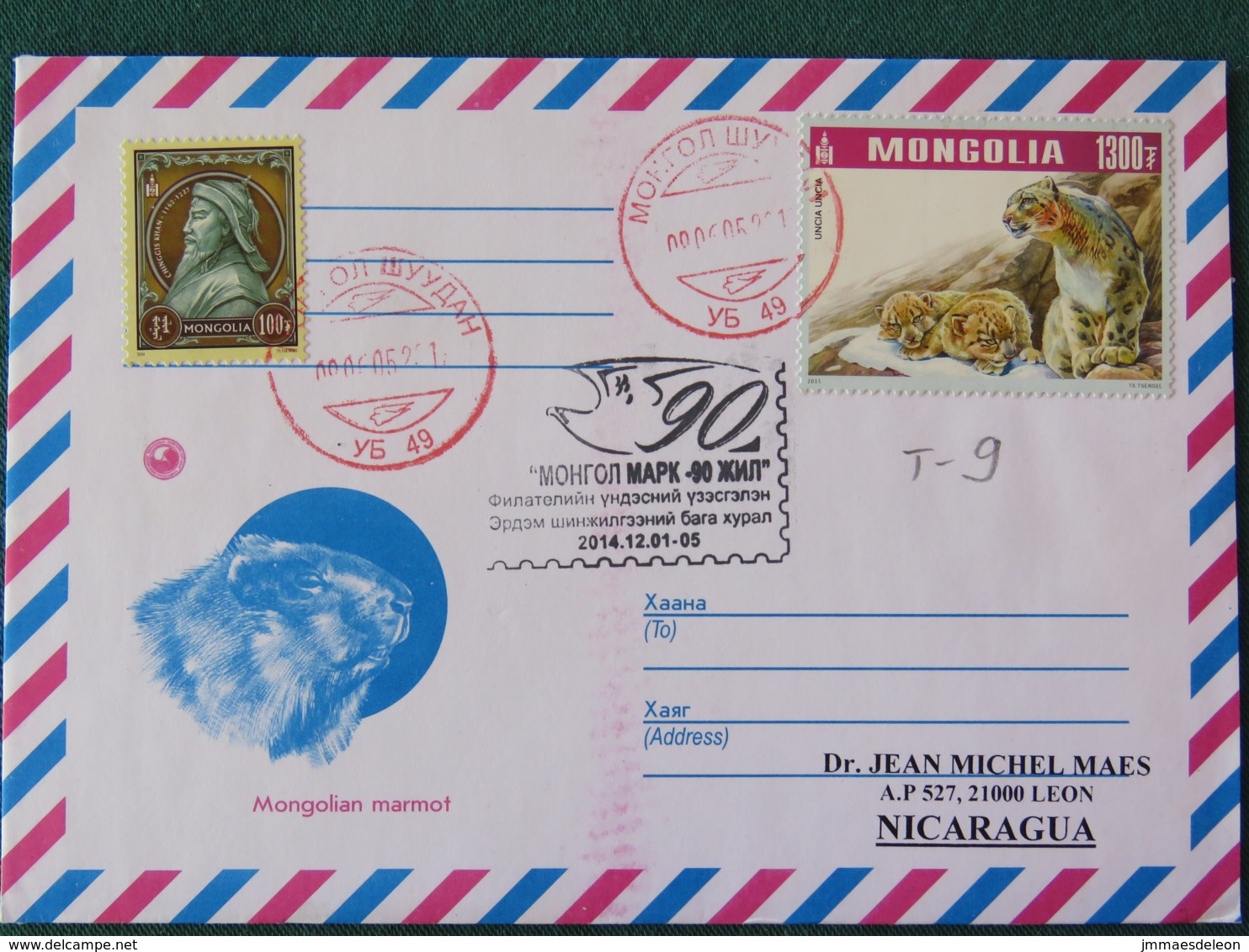 Mongolia 2017 Cover To Nicaragua - Wild Cat - Mongolie