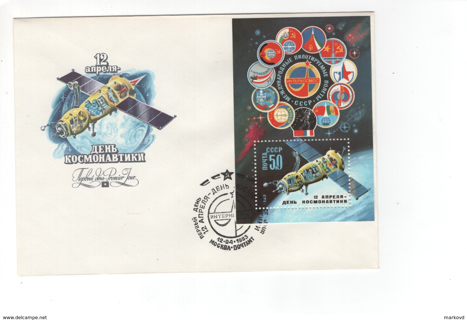 SPACE  FDC Cover Cosmonautics Day International Space Flights - Storia Postale