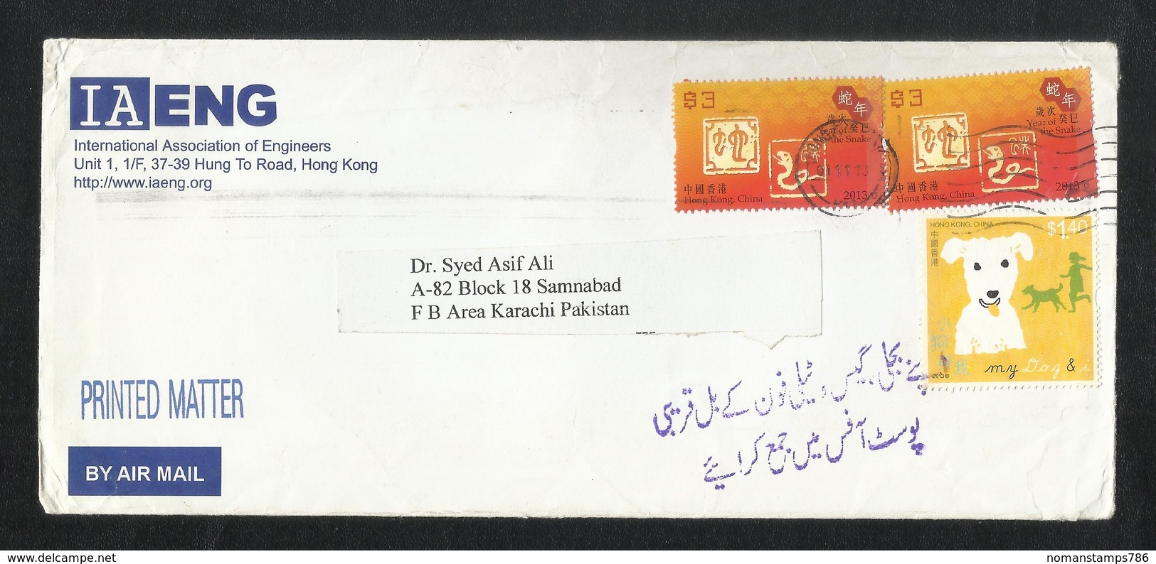 Hong Kong China Slogan Postmark Air Mail Postal Used Cover Hong Kong To Pakistan  Dog Animal - Other & Unclassified