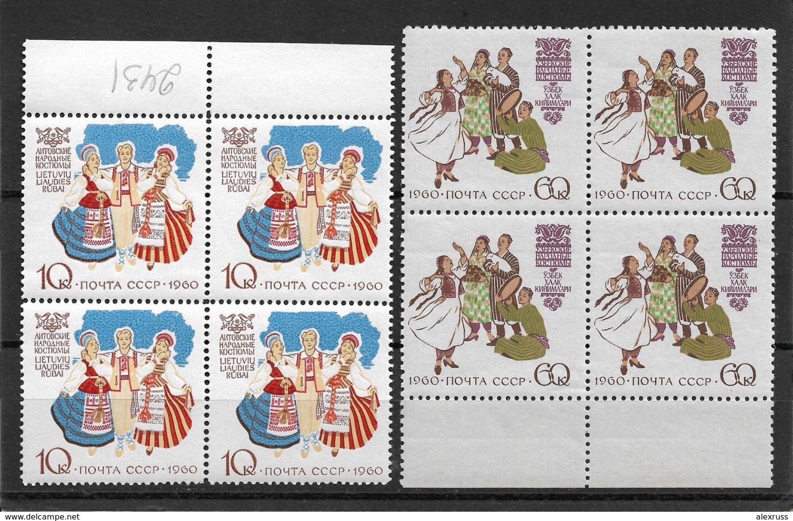 Russia 1960 National Costumes Soviet Republics Blocks,Scott # 2416-17,XF Superb MNH**OG (OR-8) - Costumes