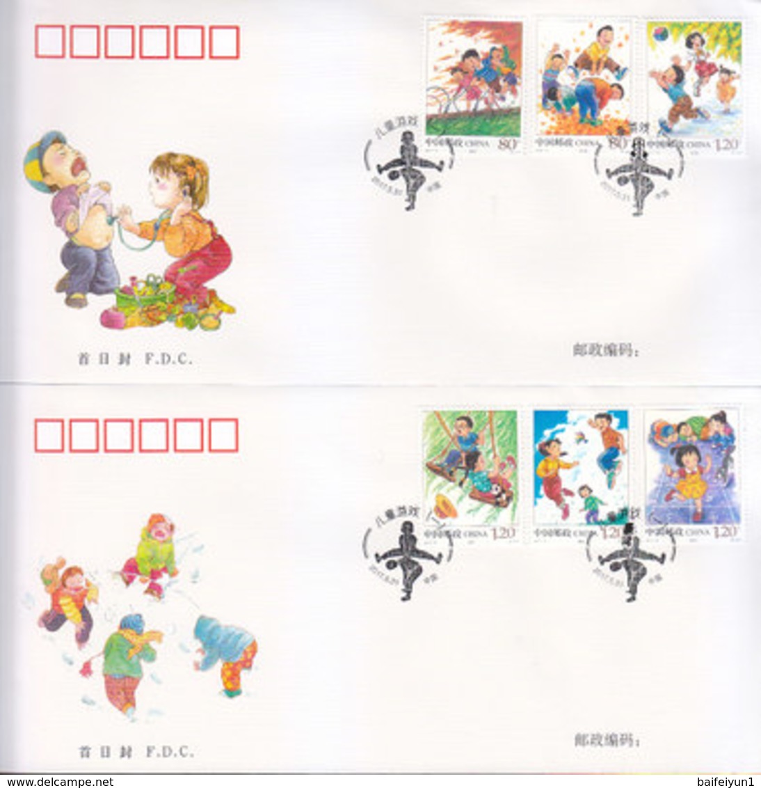 China 2017-13  Children Games Stamps FDC - Marionnetten