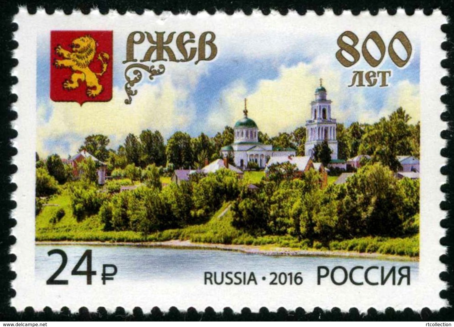 Russia 2016 One 800th Anniversary City Rzhev Region Geography Place Architecture Church Celebrations Tourism Stamp MNH - Geography