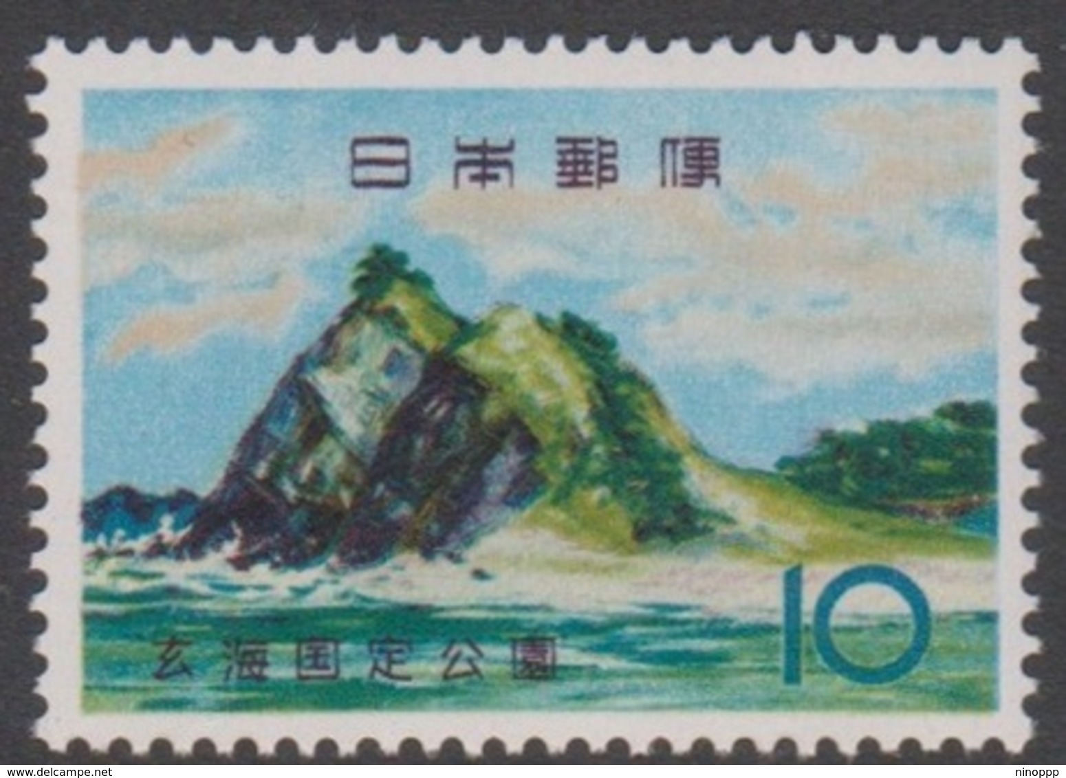 Japan SG922 1963 Genkai Quasi-National Park, Mint Never Hinged - Unused Stamps