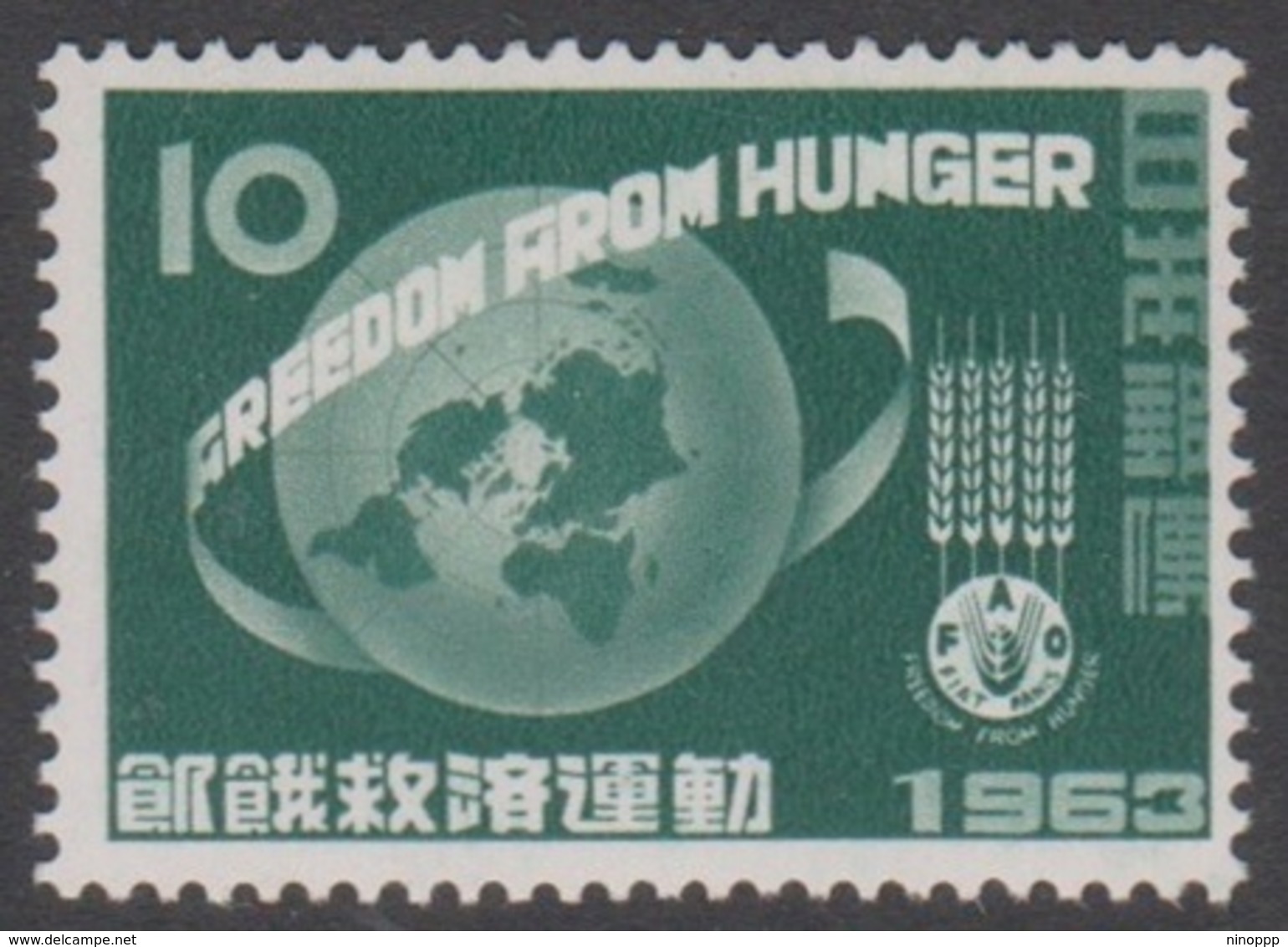 Japan SG923 1963 Freedom From Hunger, Mint Never Hinged - Unused Stamps
