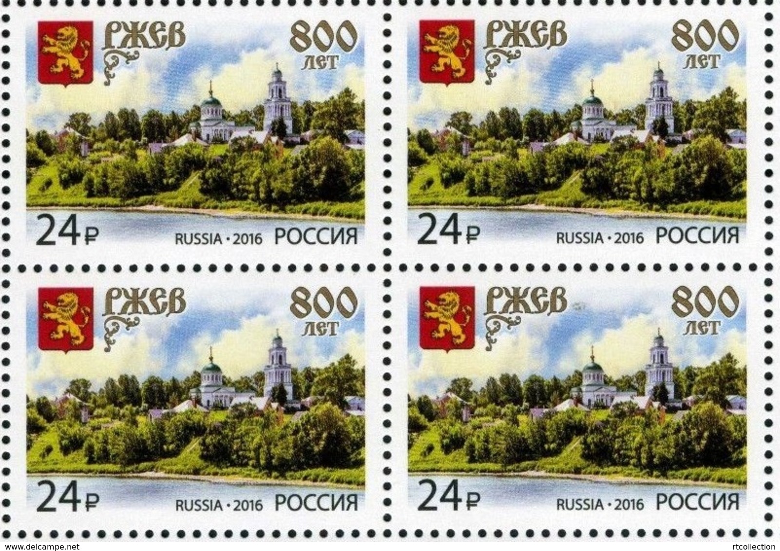 Russia 2016 Block 800th Anniversary City Rzhev Region Geography Place Architecture Church Celebration Tourism Stamps MNH - Churches & Cathedrals