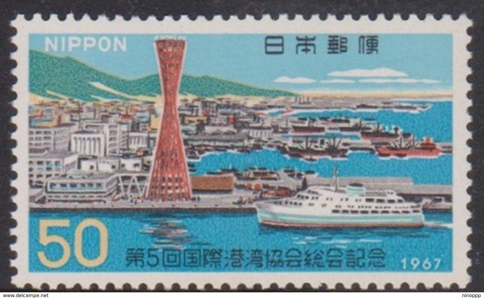 Japan SG1090 1967 Ports And Harbours Congress, Mint Never Hinged - Unused Stamps