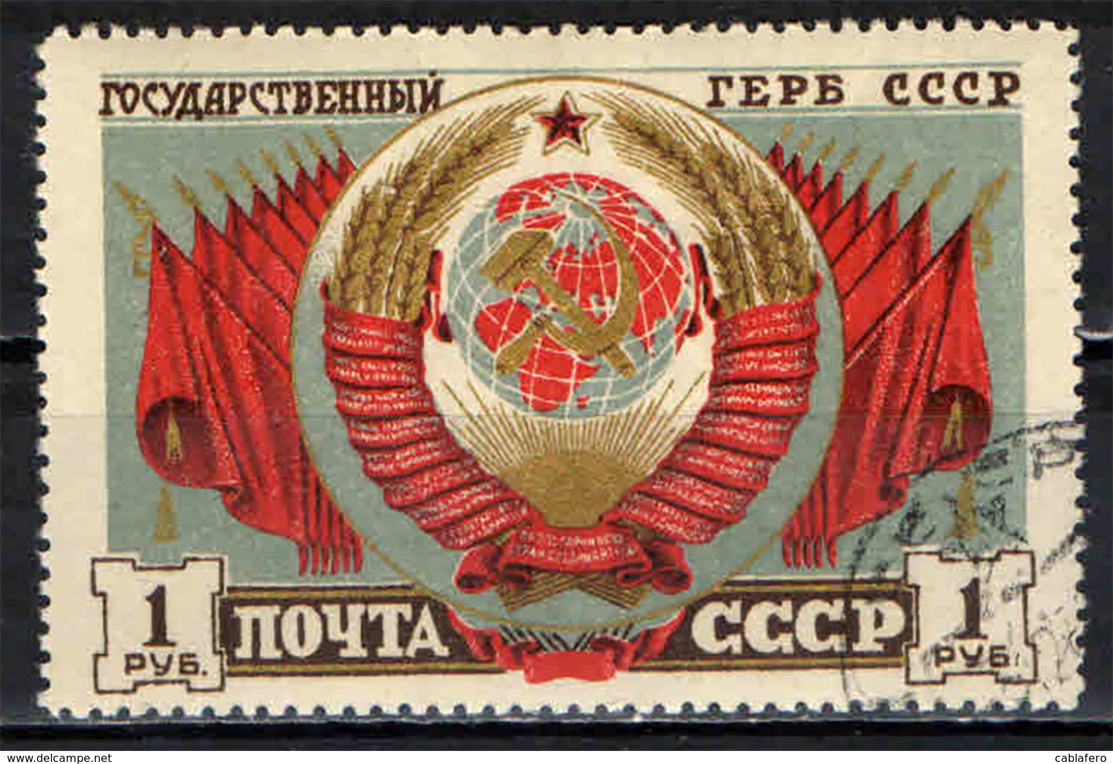 URSS - 1947 - EMBLEMA DELL'UNIONE SOVIETICA - USATO - Usati