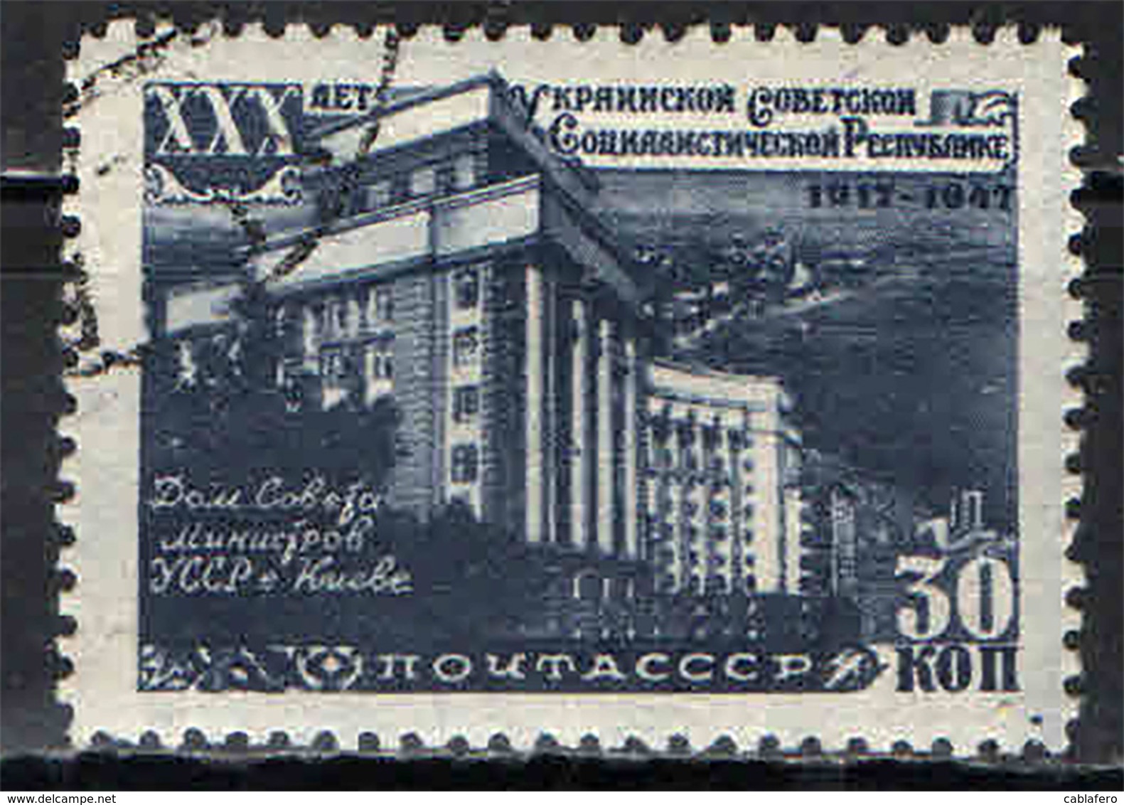 URSS - 1948 - PALAZZO DEL GOVERNO A KIEV - USATO - Usati