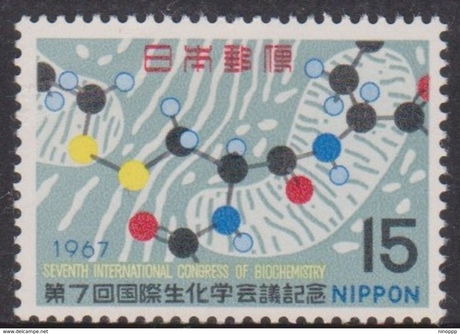 Japan SG1095 1967 7th Biochemistry Congress, Mint Never Hinged - Unused Stamps