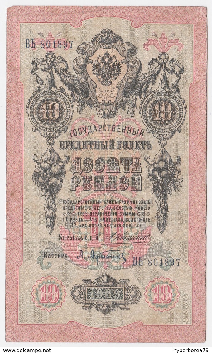 Russia P 11 B - 10 Rubles 1909 - Fine+ - Russia