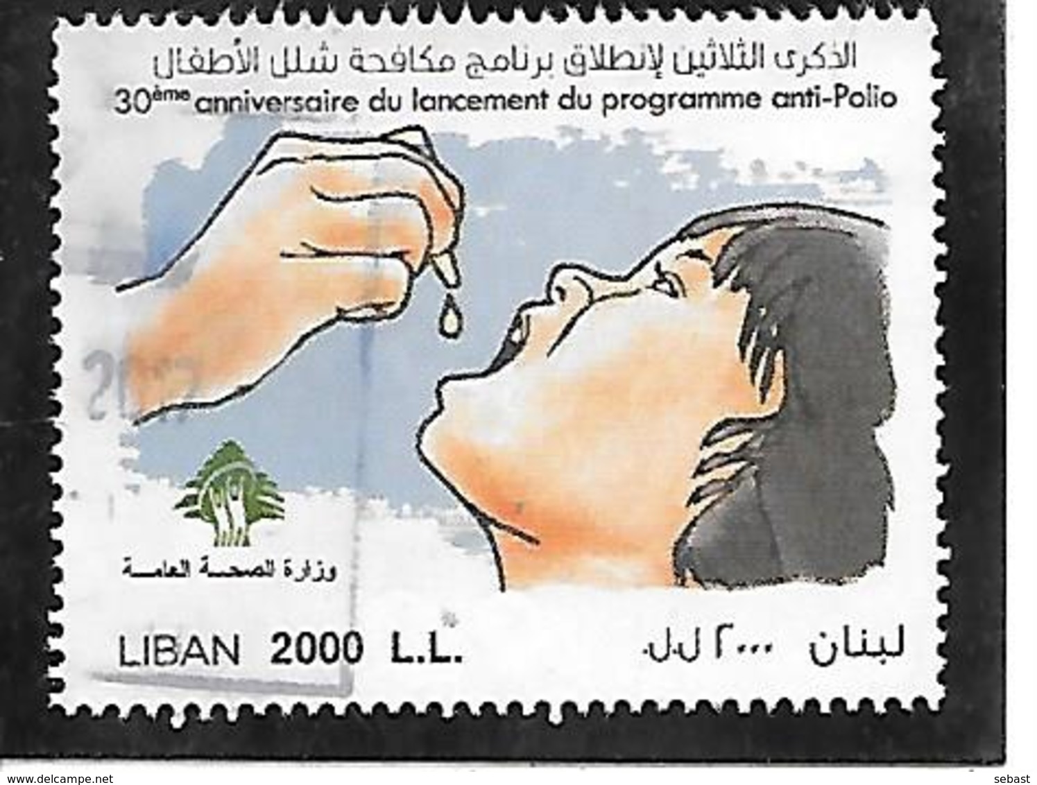 TIMBRE OBLITERE DU LIBAN DE 2017 - Liban
