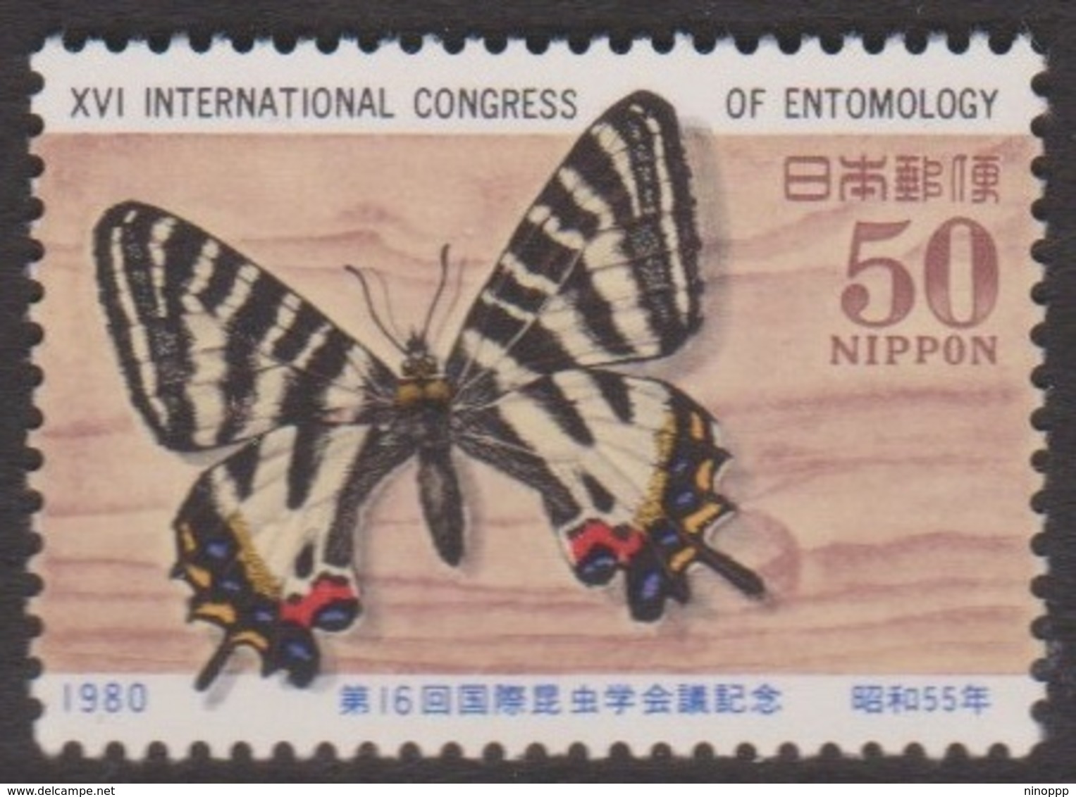 Japan SG1578 1980 16th International Congress Of Entomology, Mint Never Hinged - Unused Stamps