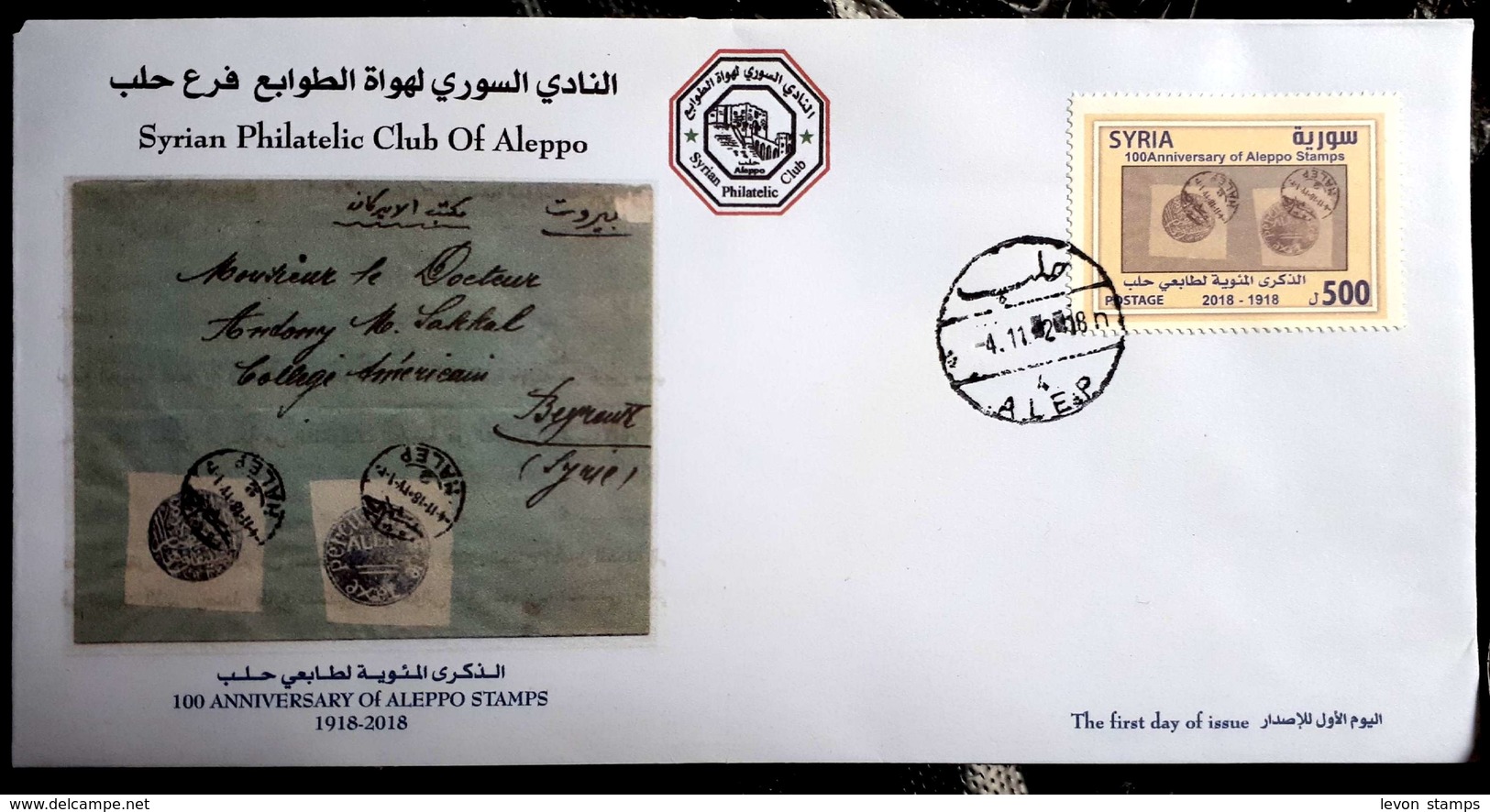 Syria,Syrie,100 Anni. Of Aleppo Stamps 1918-2018,FDC. - Siria