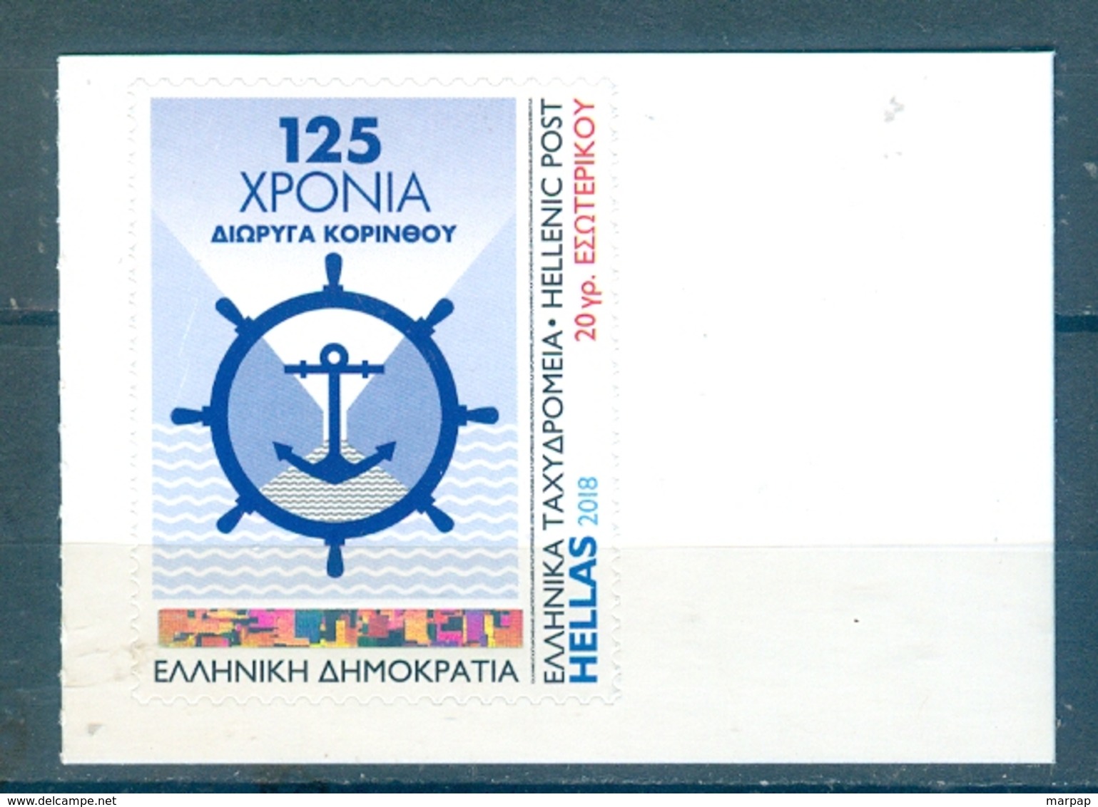 Greece, 2018 Issue, MNH, New Category, Extra Rare - Ongebruikt