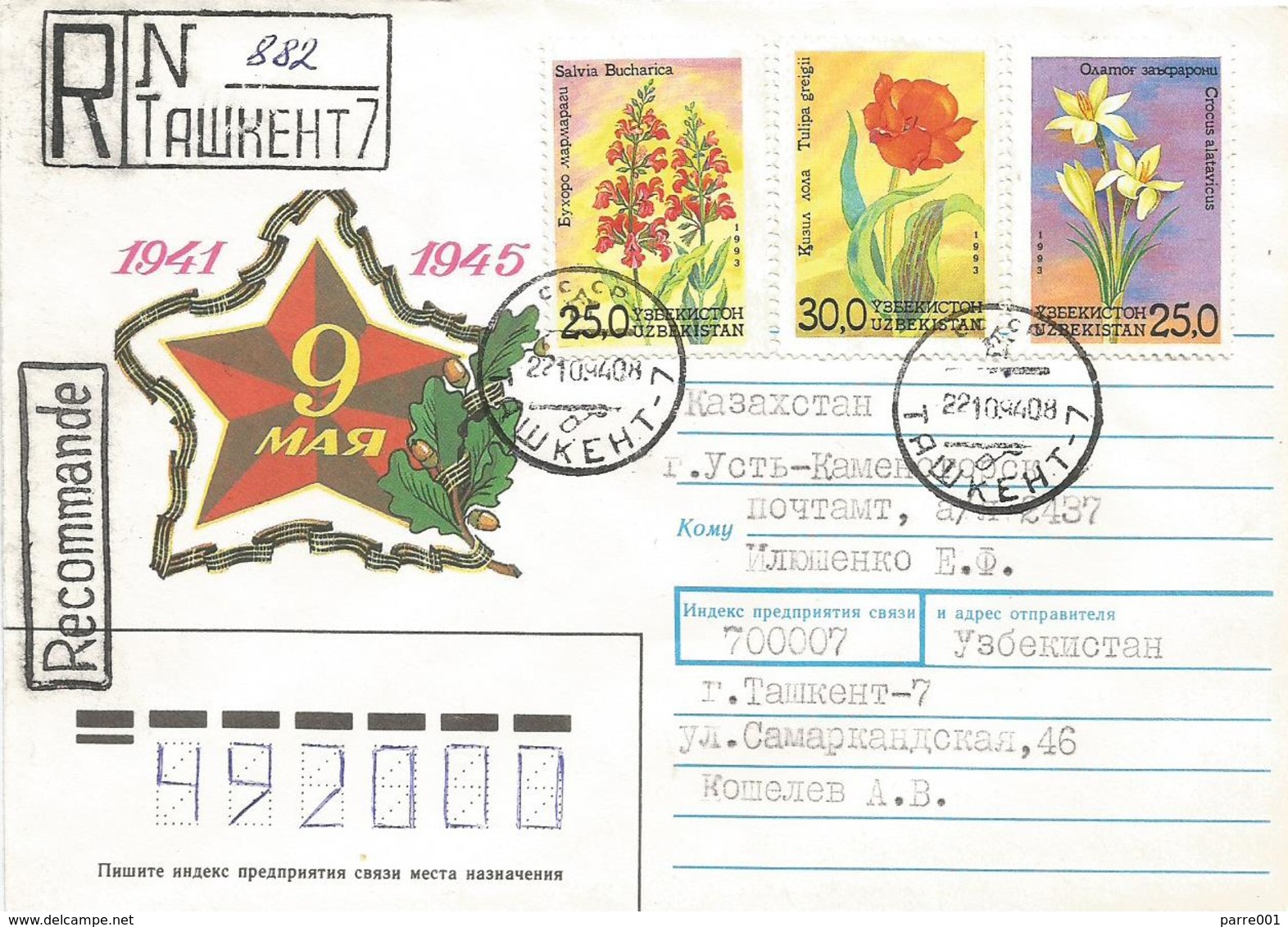 Uzbekistan 1994 Tashkent Flower Crocus Alatavicus Salvia Buchaica Tulipa Greigii Registered Cover - Oezbekistan