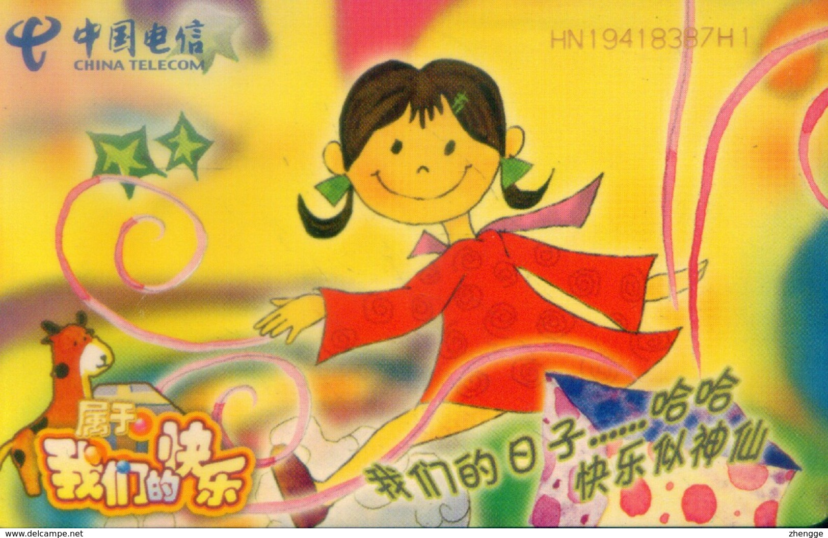 China Telecom Chip Cards, CNT-IC-P52(4-3), Children's Day , Air Balloon (1pcs) - China