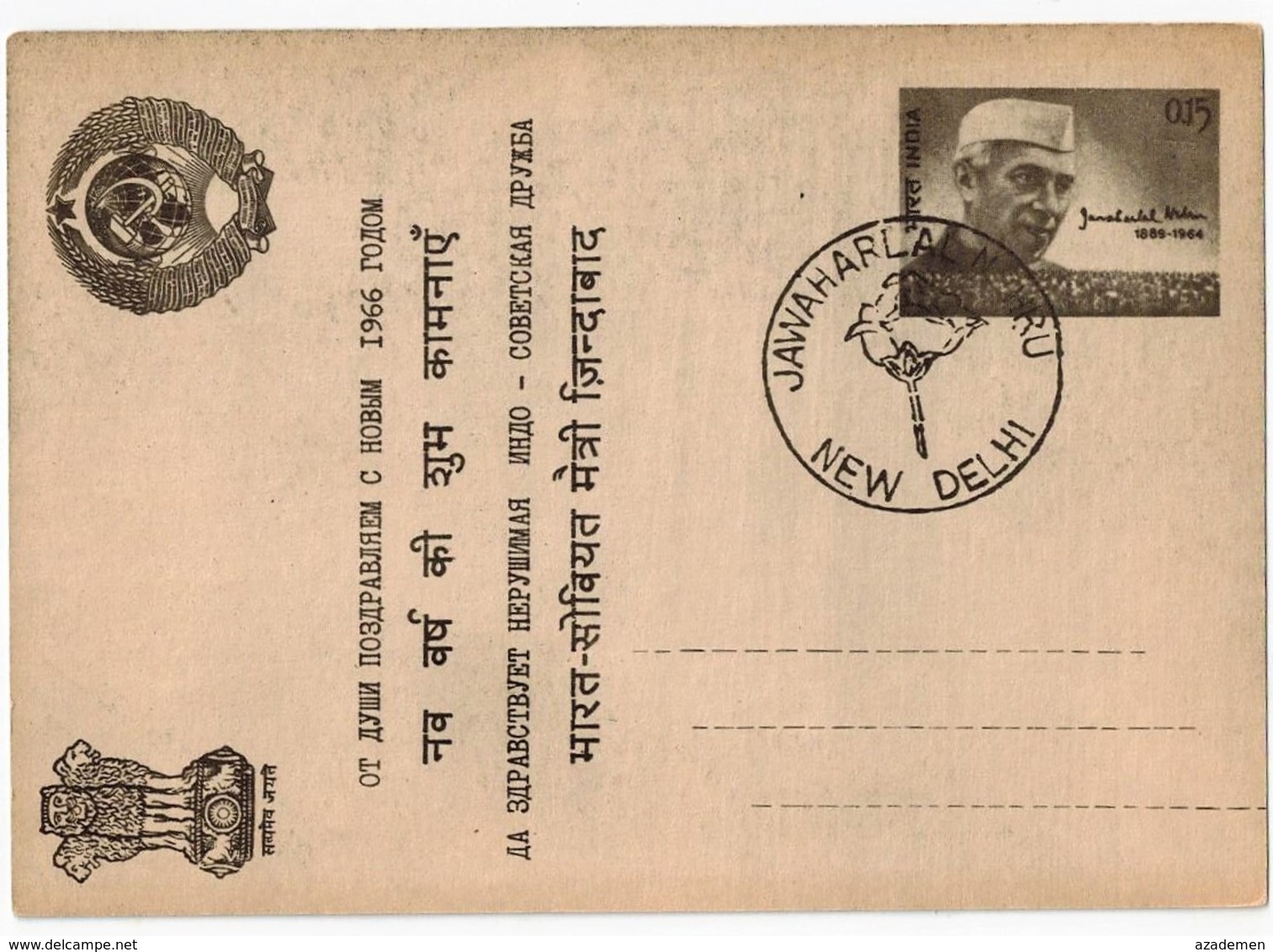 Carte Commémorative NEW DELHI 1966 ? - Lettres & Documents