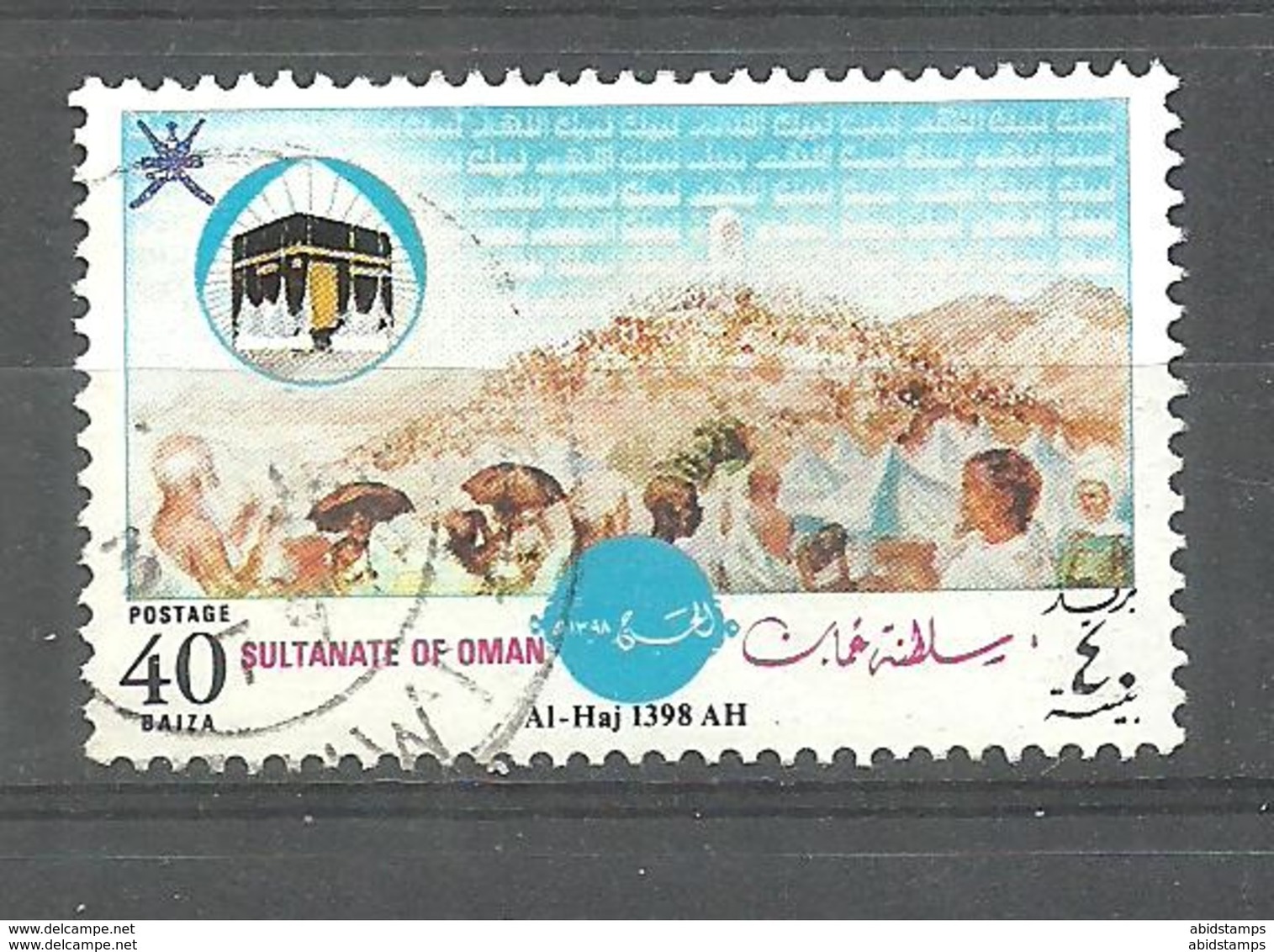 VERY FINE USED STAMP OMAN - Oman