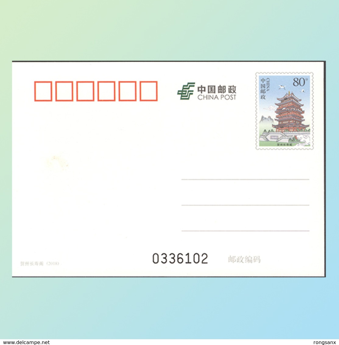 2018 CHINA Pp Longevity Pavilion In HE ZHOU  P-CARD - Postcards