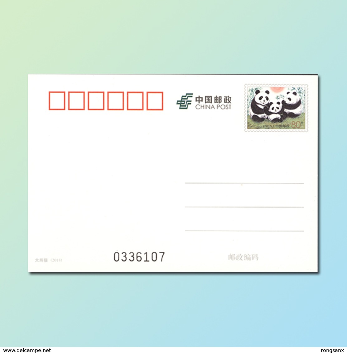 2018 CHINA Pp Giant PANDA  P-CARD - Postcards