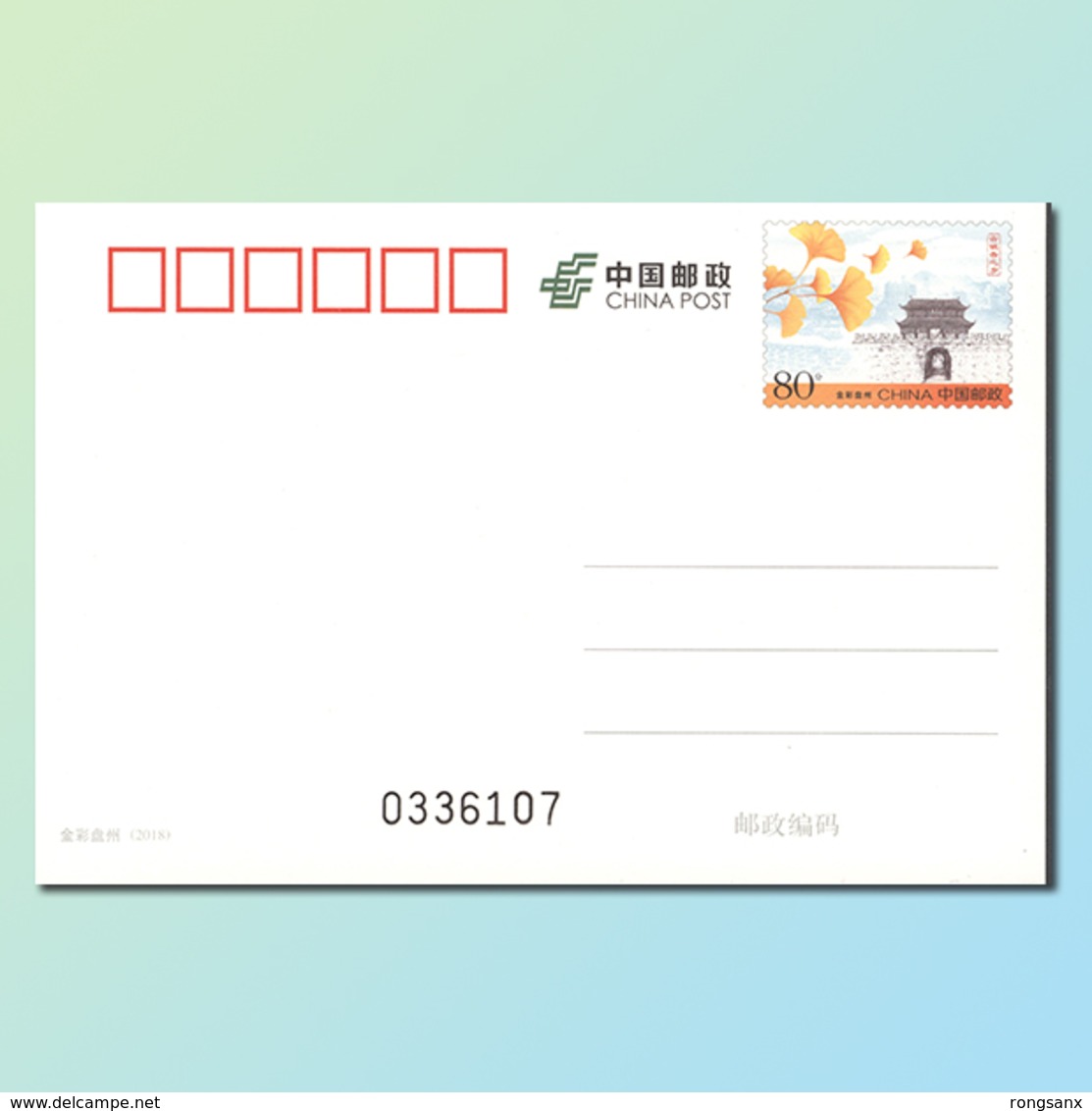 2018 CHINA Pp VIEWS OF PAN ZHOU  P-CARD - Postcards