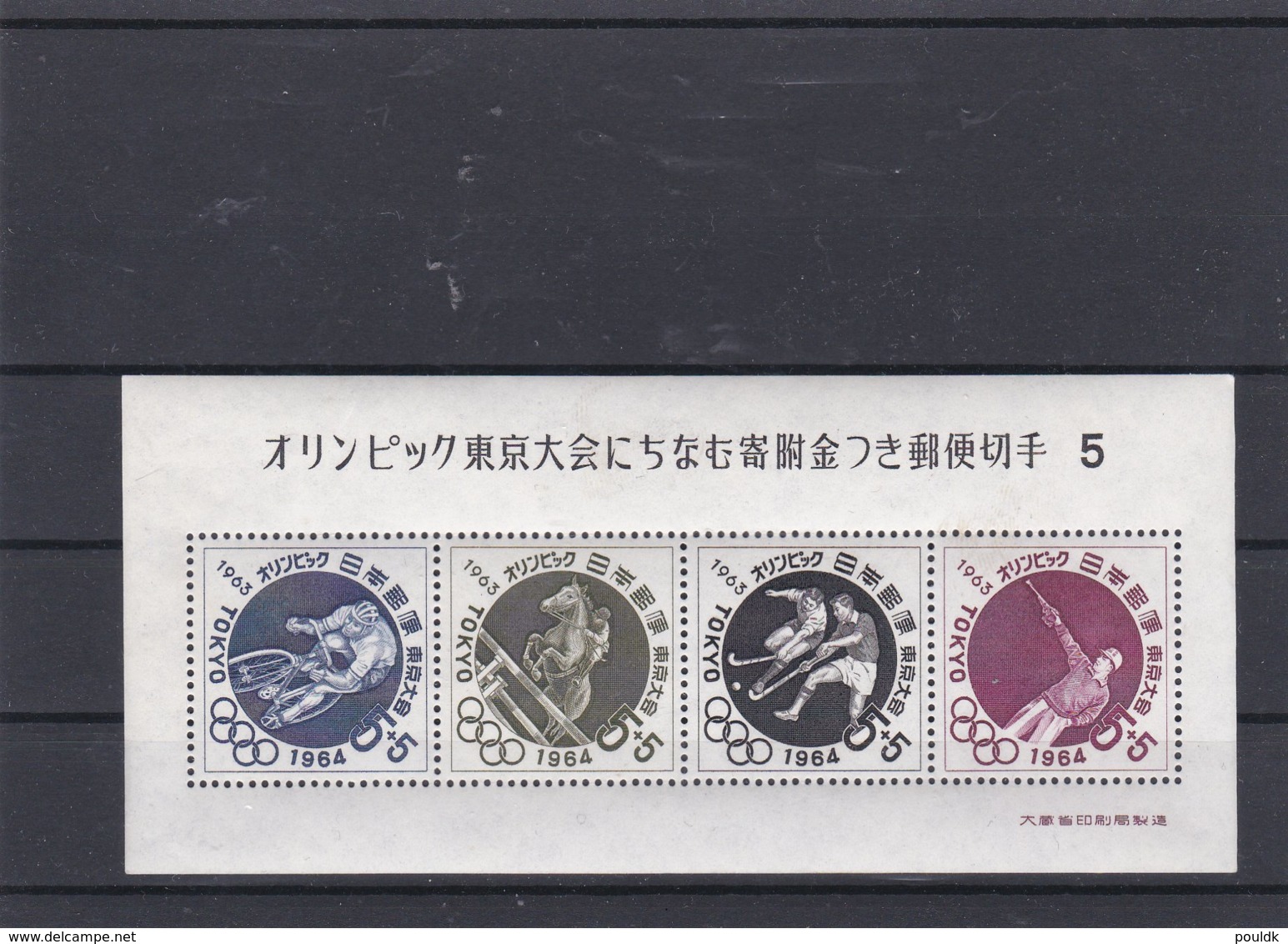 Japan 1964 Tokyo Olympic Games Souvenir Sheet MNH/** (G30A) - Verano 1964: Tokio