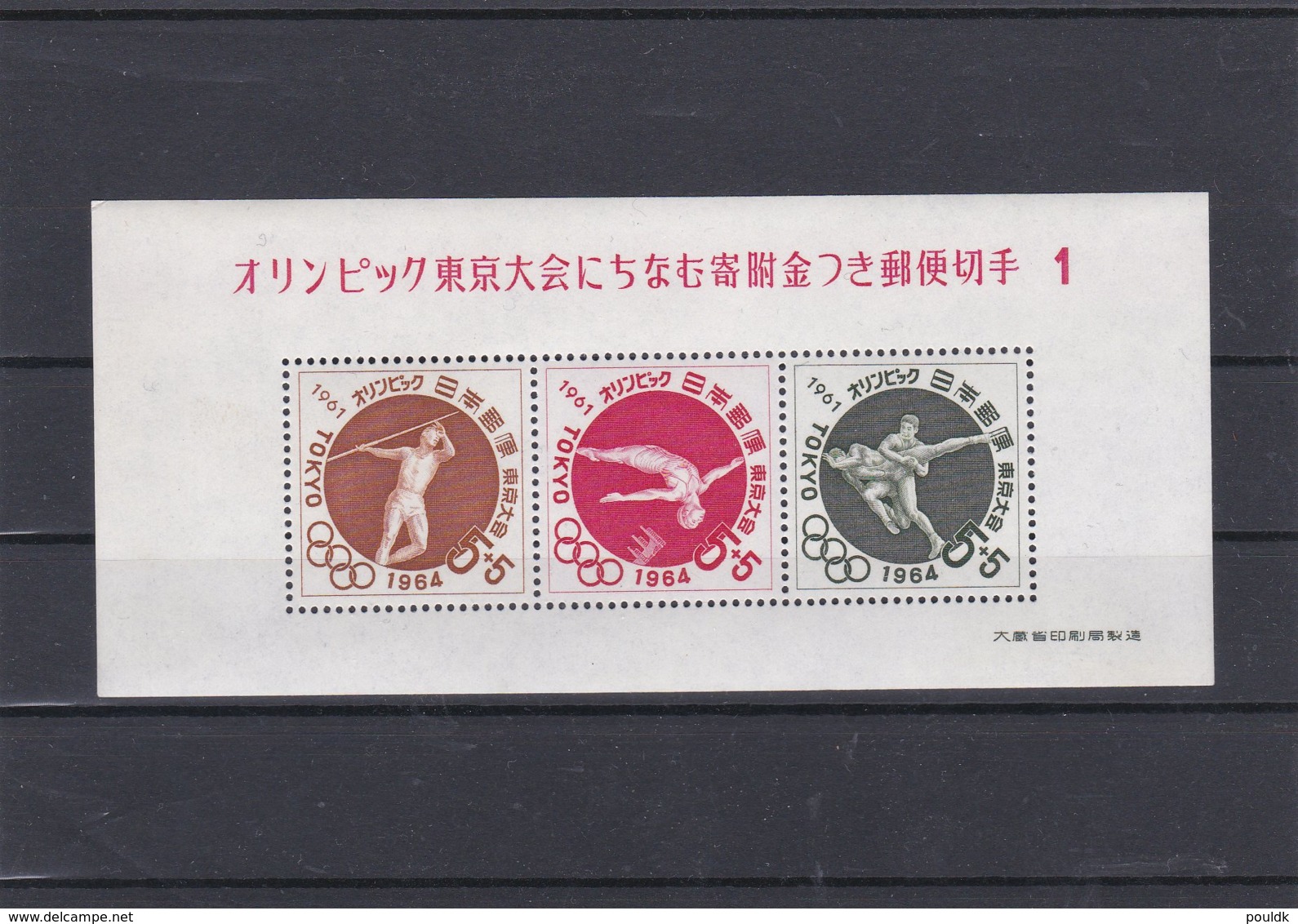 Japan 1964 Tokyo Olympic Games Souvenir Sheet MNH/** (G30A) - Verano 1964: Tokio