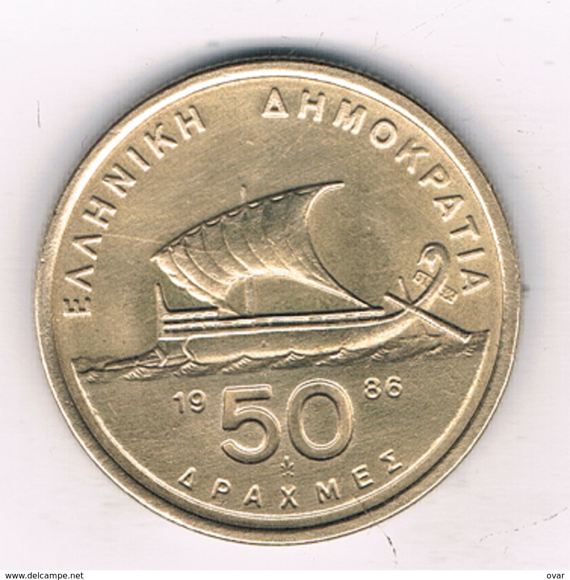 50 DRACHME 1986 GRIEKENLAND /8756/ - Grèce