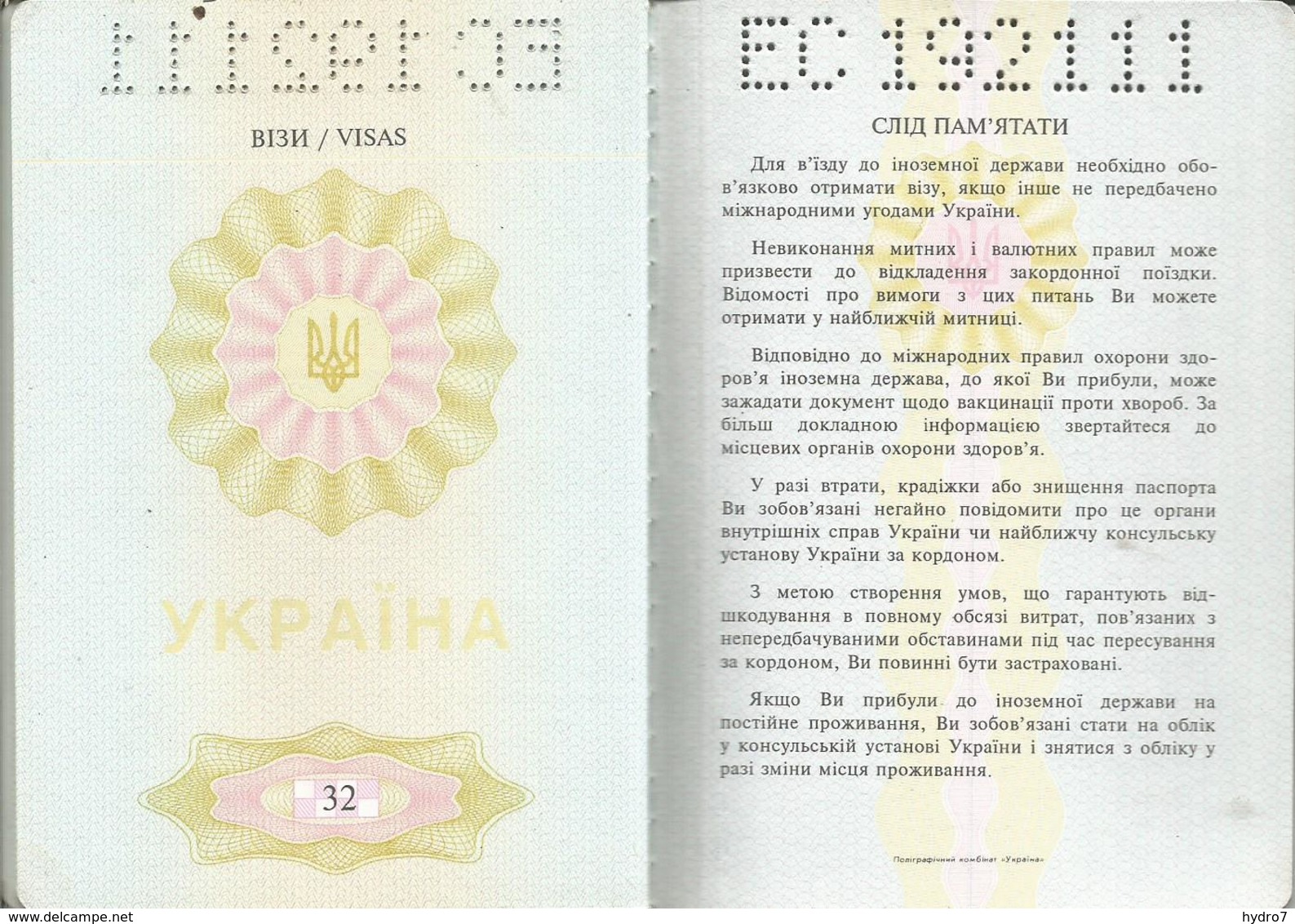 Ukraine 2005 Foreign Passport Passeport Reisepass Perfect Conditions - Historical Documents