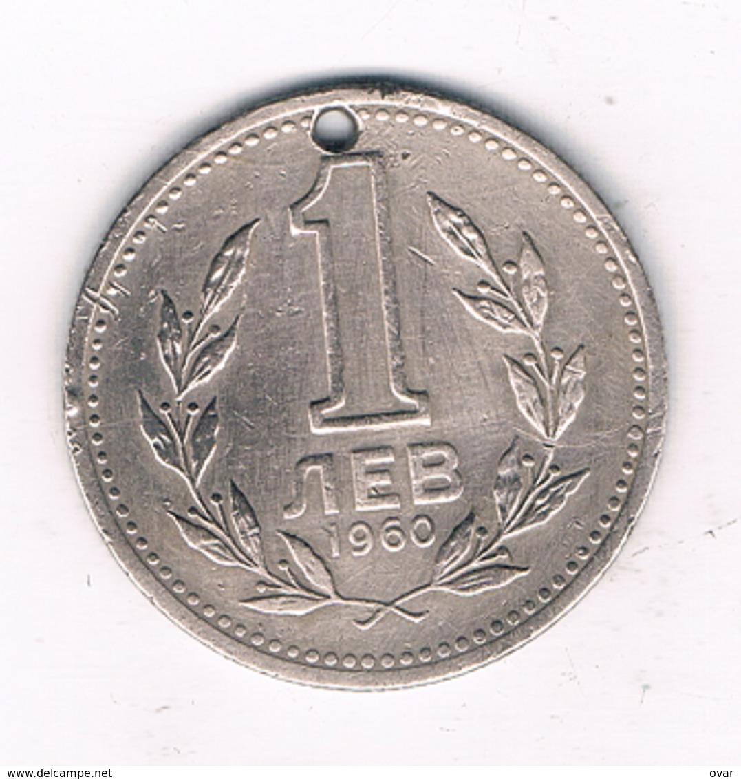 1 LEVA 1960 BULGARIJE /8779/ - Bulgarie