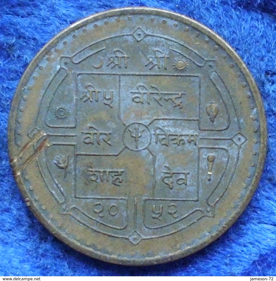 NEPAL - 1 Rupee VS2052 1995AD "UN 50th Anniversary" KM# 1092 - Edelweiss Coins - Népal