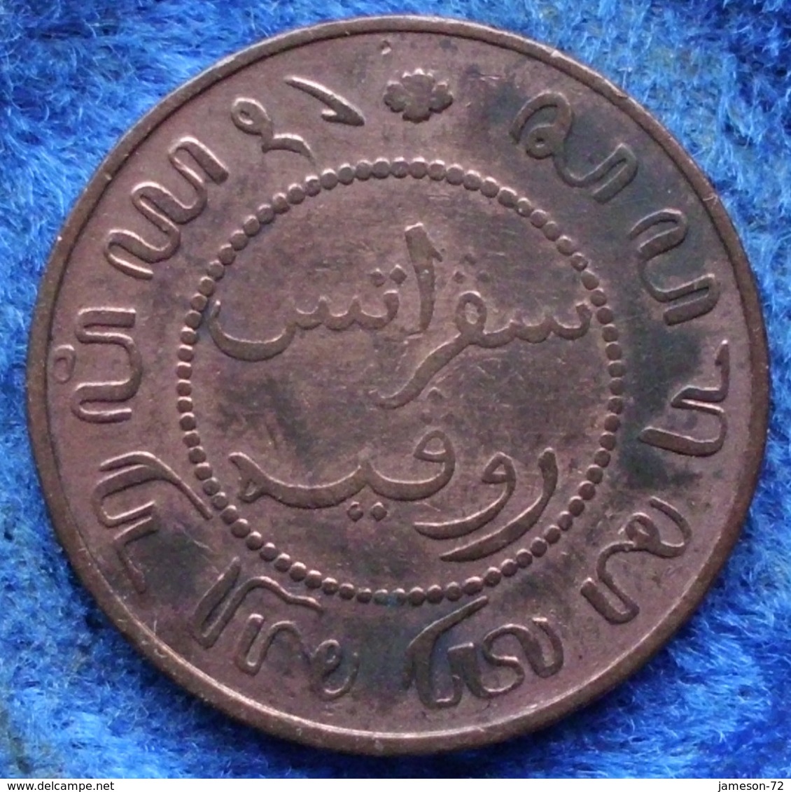 NETHERLANDS EAST INDIES - 1 Cent 1898 KM# 307.2 Wihelmina - Edelweiss Coins - Dutch East Indies