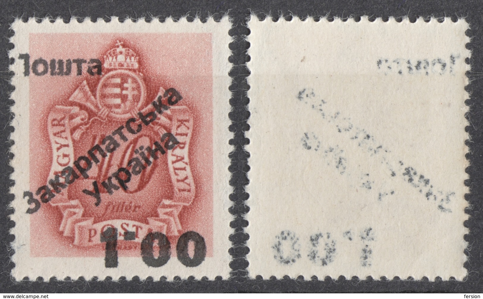 1945 CCCP Occupation - Hungary - Zakarpatska Ukraine Ungvar Uzhhorod - DUE PORTO - Overprint NO GUARANTEE - Ukraine