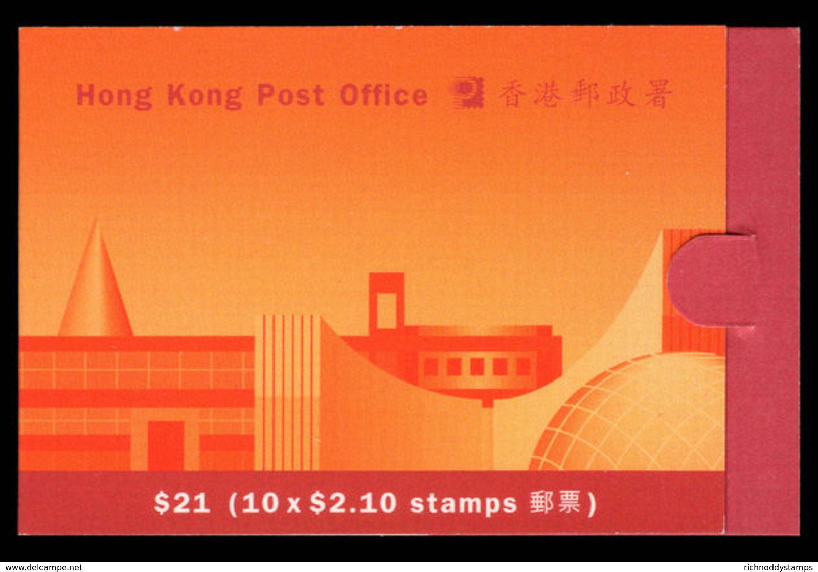 Hong Kong 1995 &#36;21 Booklet Unmounted Mint. - Unused Stamps