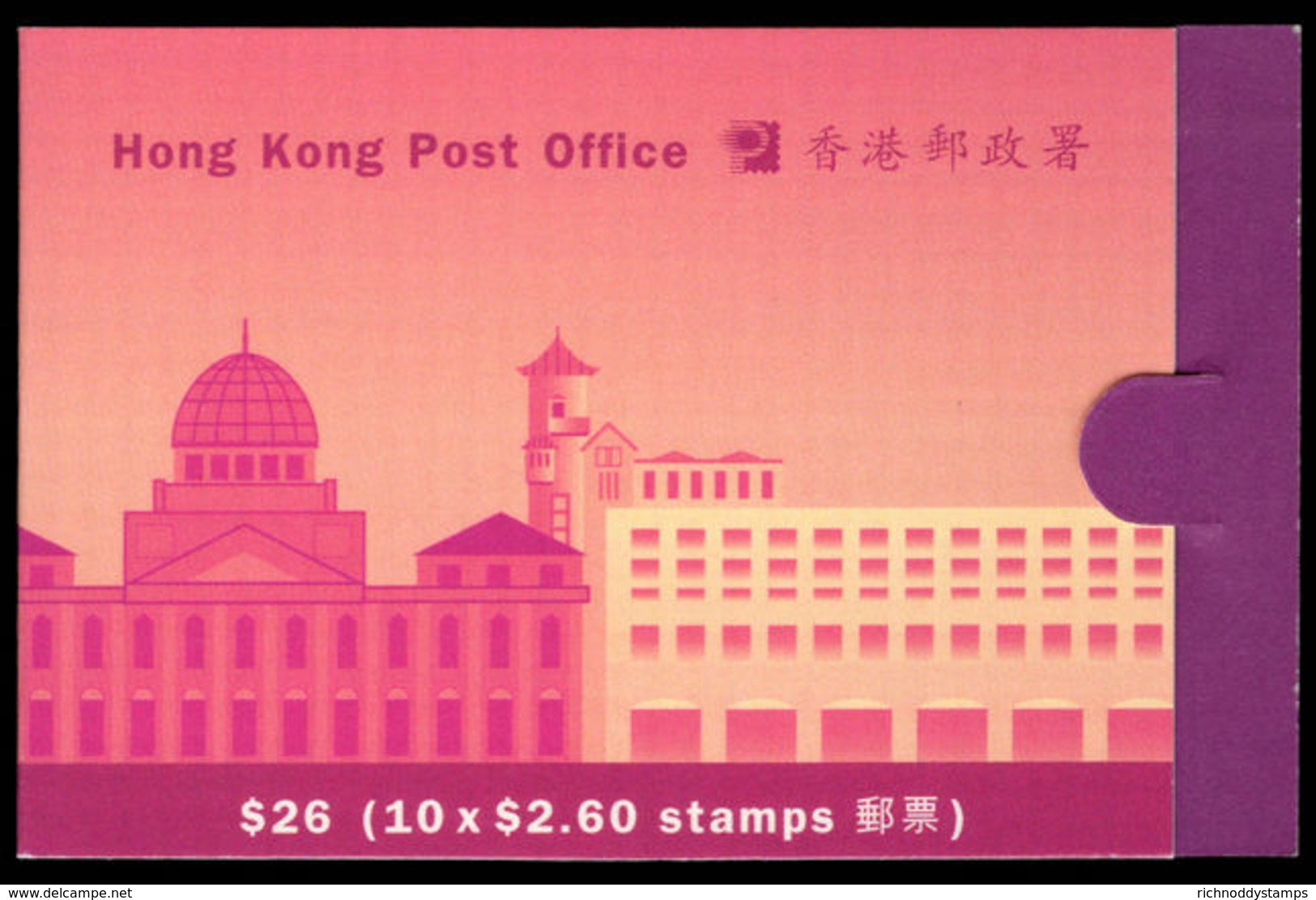 Hong Kong 1995 &#36;26 Booklet Unmounted Mint. - Unused Stamps