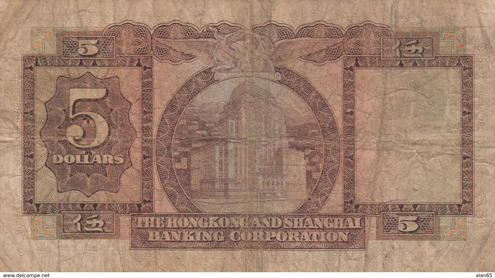 Hong Kong #181c, 5 Dollars 1 May 1964 Banknote Currency - Hong Kong