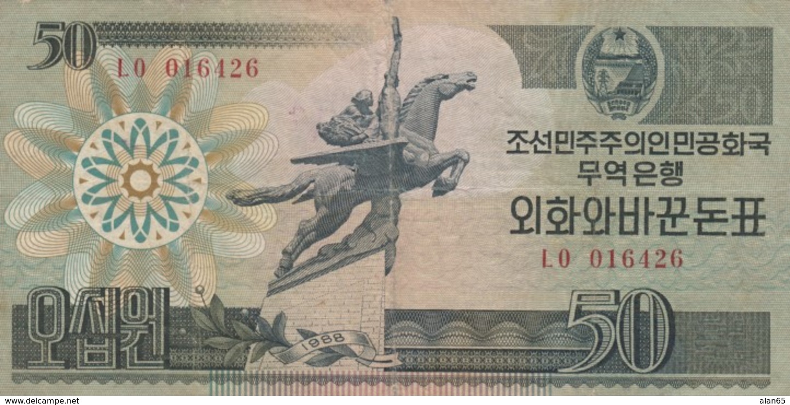 N. Korea #30, 50 Won 1988 Banknote Currency - Korea, North