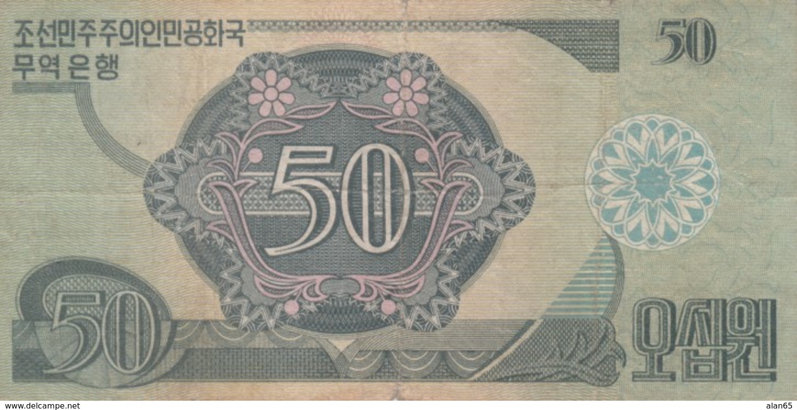 N. Korea #30, 50 Won 1988 Banknote Currency - Korea, North