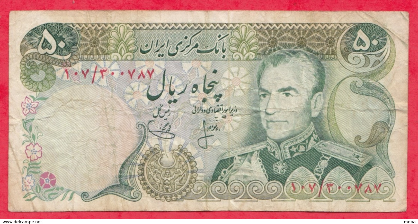 Iran 50 Rials 1974/79- (sign 15) ---G/TB+ - Iran