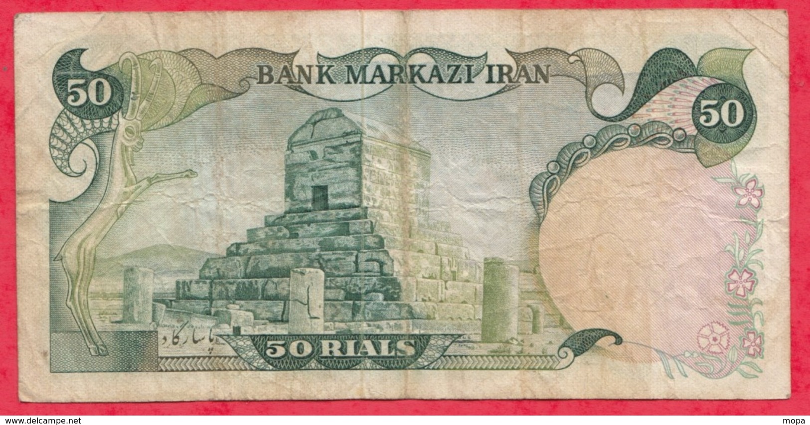 Iran 50 Rials 1974/79- (sign 15) ---G/TB+ - Iran