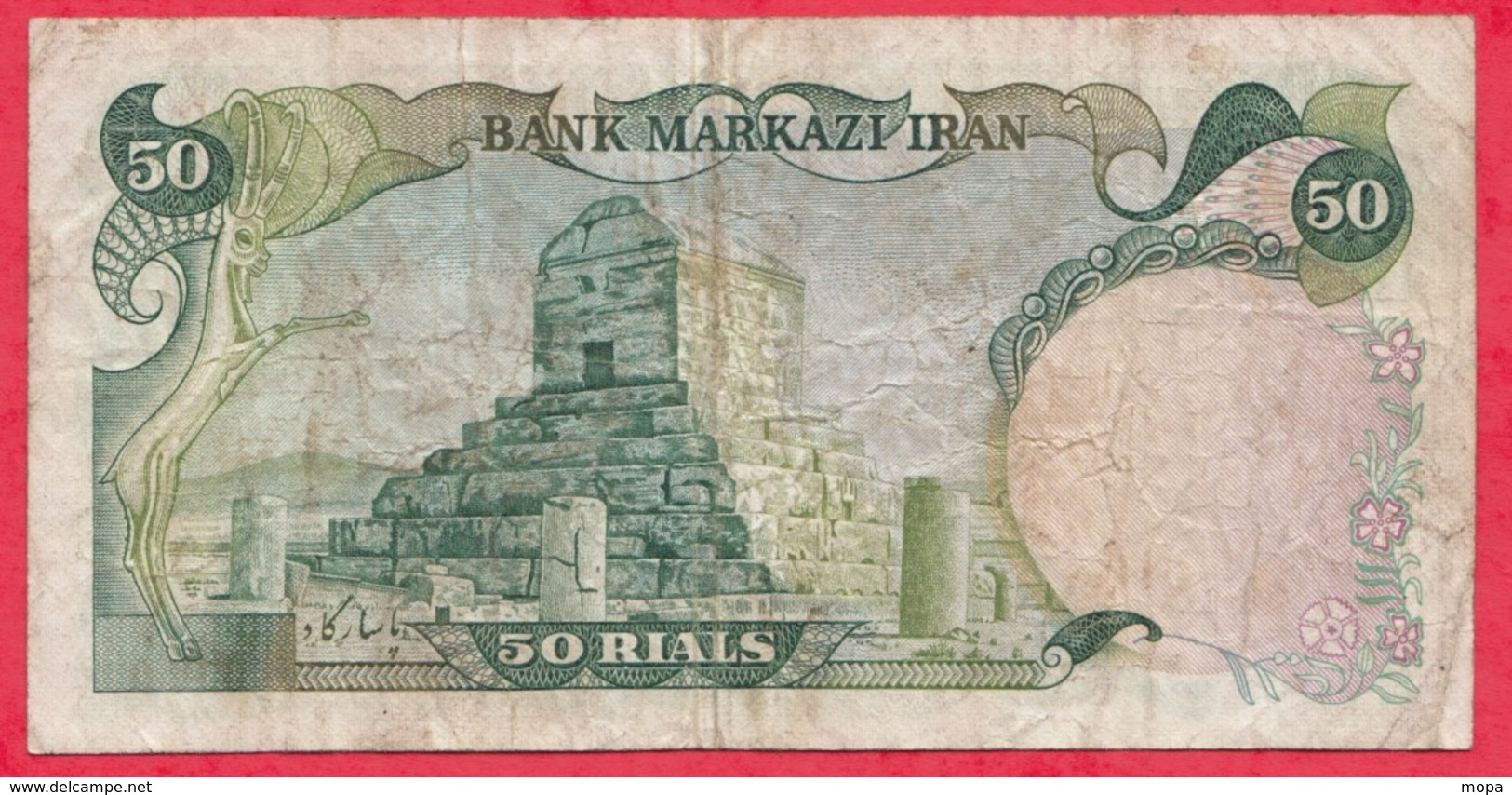 Iran 50 Rials 1974/79- (sign 14) ---G/TB+ - Iran