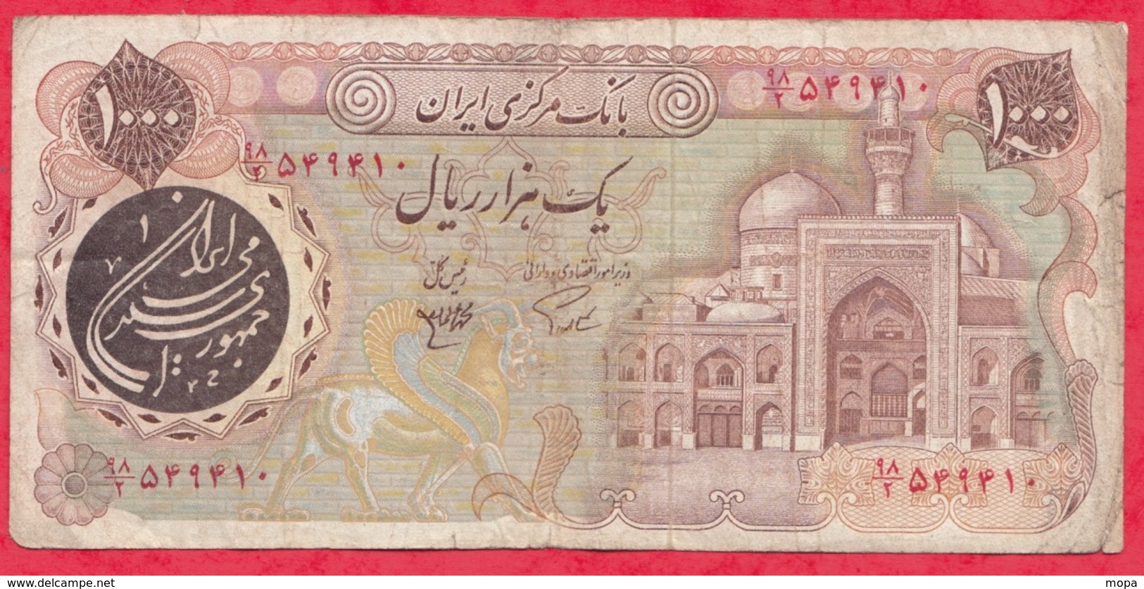 Iran 1000 Rials 1981 ---G/TB+ - Iran